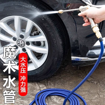 High pressure car wash water gun | car washer nozzle, flower watering
