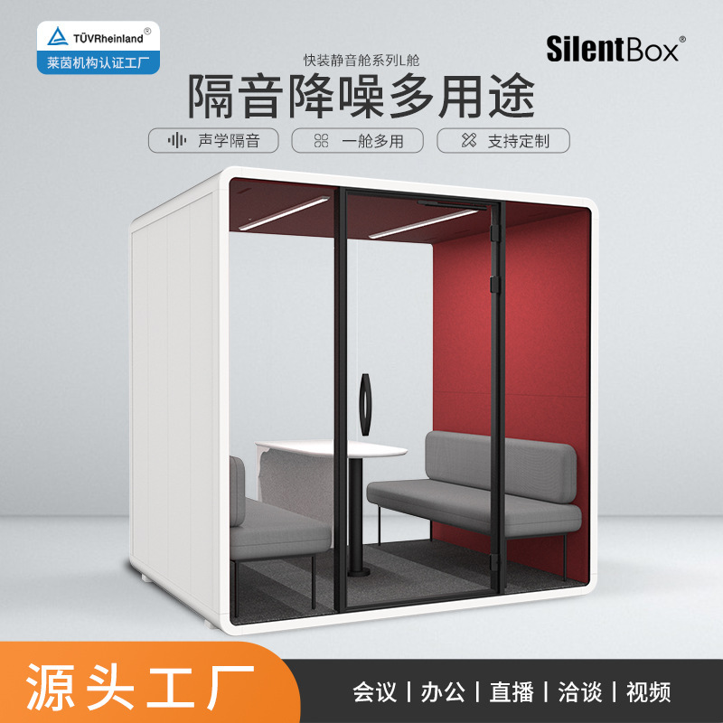 Mobile live broadcast warehouse soundproof piano room mute warehouse sharing song practice business negotiation meeting studio source manufacturer Mobile live broadcast warehouse soundproof piano room mute warehouse sharing song practice business negotiation meeting studio source manufacturer
