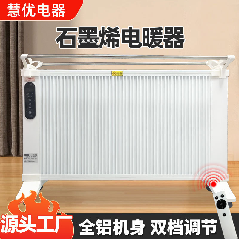All-Aluminum Thickened Graphene Heater for Home Use, Wall-Mounted, Mobile, Energy-Saving Electric Heater for Large Areas All-Aluminum Thickened Graphene Heater for Home Use, Wall-Mounted, Mobile, Energy-Saving Electric Heater for Large Areas