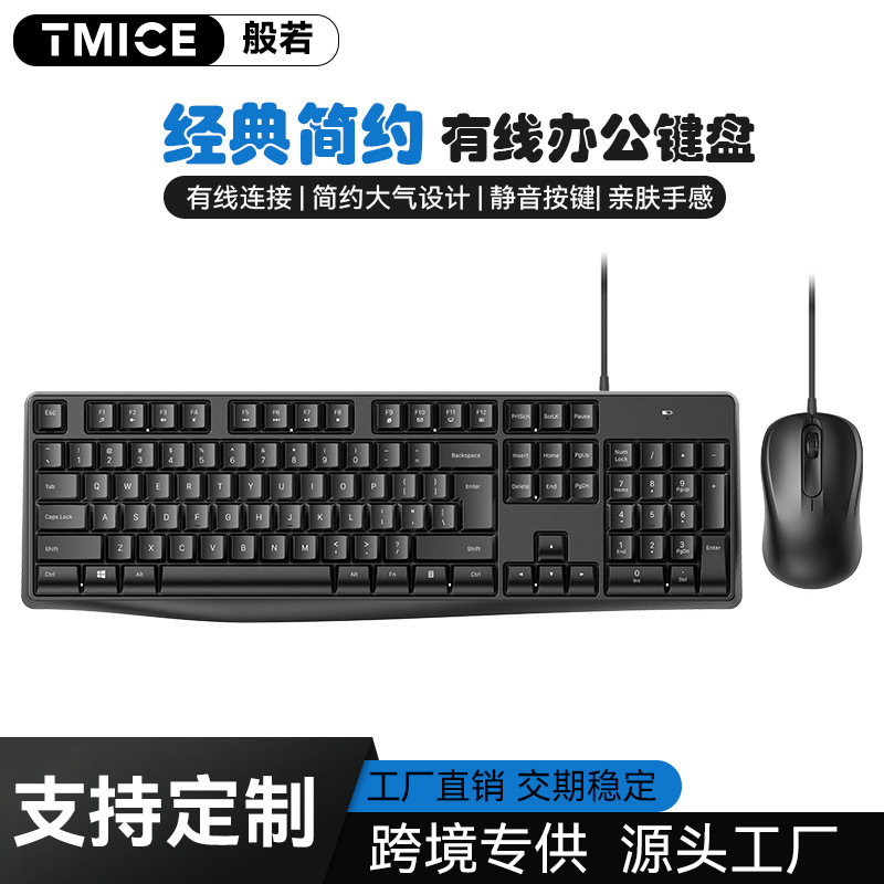 有線キーボードとマウスセット、人間工学に基づいた省スペース設計、ビジネスオフィスデスクトップコンピュータキーボードとマウスセット、カスタマイズされたゲーム用|undefined