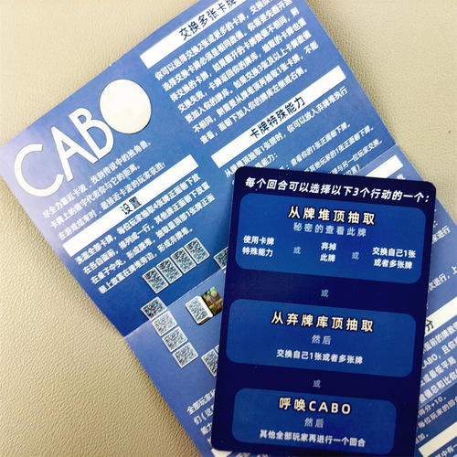 【新品】CABO桌游卡牌中英双语卡波桌面游戏kabo聚会推新独角兽牌