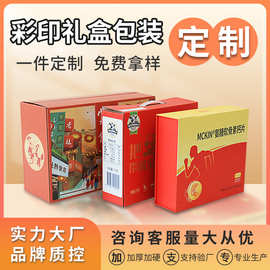 定做厂家直销印刷彩色包装盒定制手提盒包装彩盒定制白卡纸礼品盒