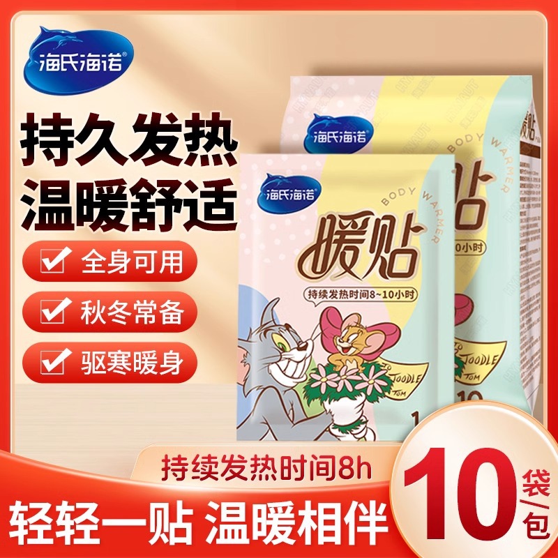 Children's warm stickers