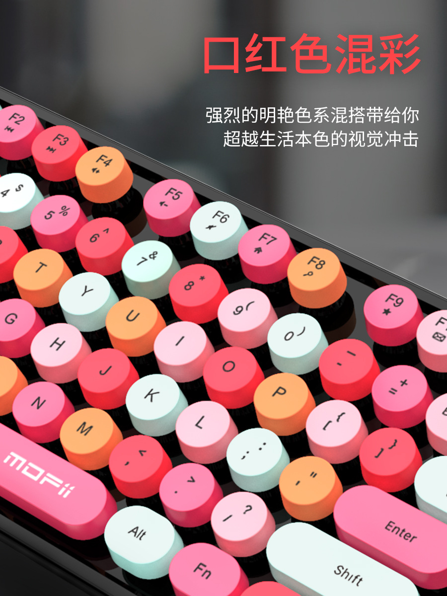 摩天手SWEET无线键盘鼠标套装游戏台式电脑时尚办公朋克键盘套装