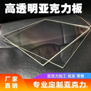 ͸�� �߰� �ЙC��������������ȼ��������o늲�ɫ ���ӹ�pc PMMA