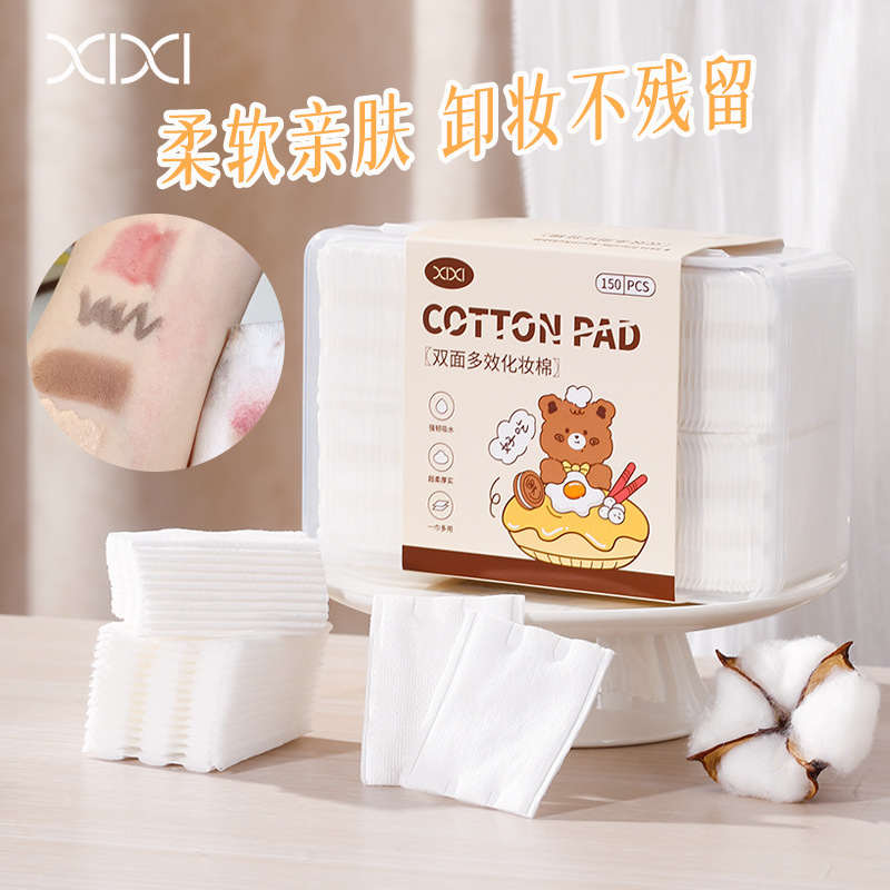 xixi 双面多效化妆棉 深层清洁脸部唇部卸妆棉片干湿两用湿敷棉片|undefined