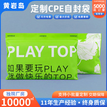 大厂定制服装袋子高级感小批量加厚30丝大尺寸绿色CPE塑料包装袋