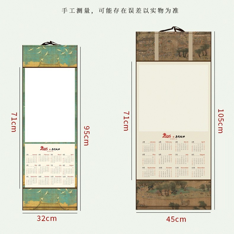 2026年空白蜡染宣纸挂历新款创意DIY书法国画创作卷轴挂轴手卷定|undefined