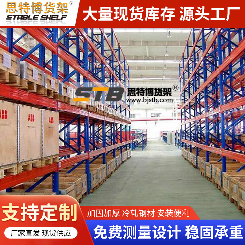 重型仓储货架置物架多层收纳架多功能储物架超强承重仓库货架批发