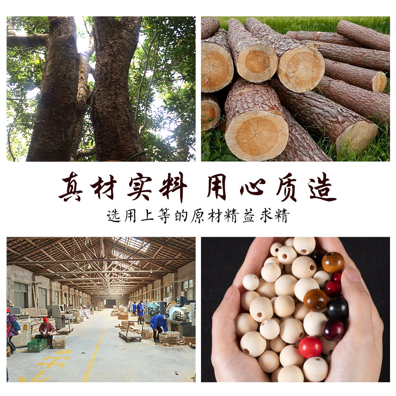 荷木珠子散珠串珠diy配饰材料大孔圆珠汽车坐垫珠子散珠配珠批发