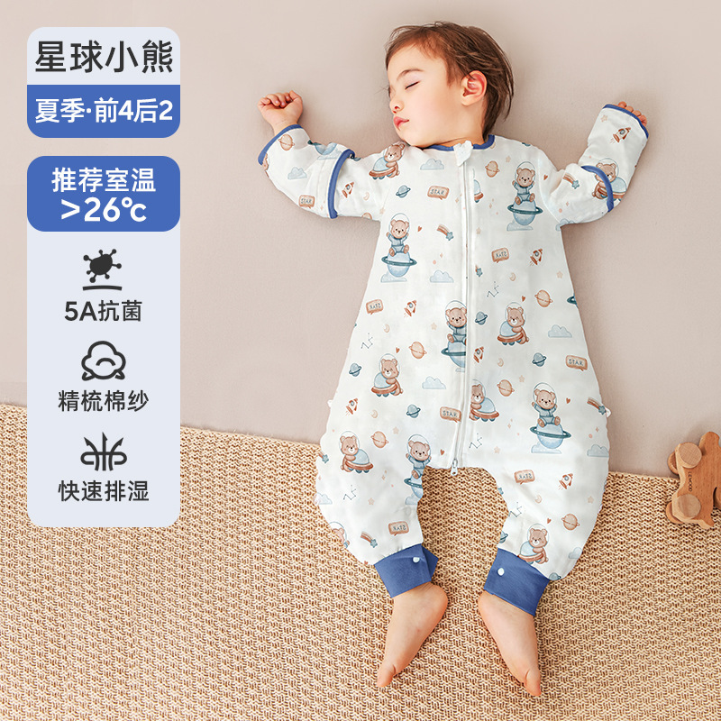 婧麒婴儿睡袋春秋新款竹棉纱布宝宝防踢被子神器四季通用分腿睡袋|undefined