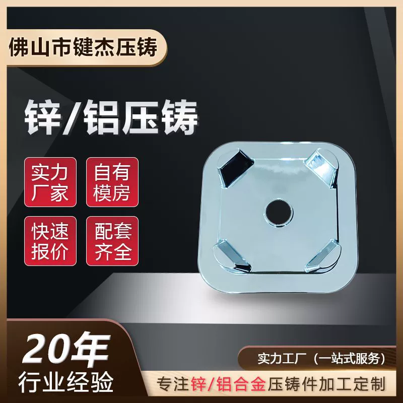 Гуандунский производитель цинково-алюминиевого сплава, литье под давлением, прецизионное литье под давлением, фурнитура, аксессуары для мебели, декоративные аксессуары, обработка освещения