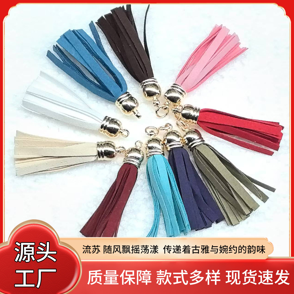 皮革彩色小流苏吊穗 金色帽头穗子diy手作服饰鞋包钥匙扣挂饰挂件