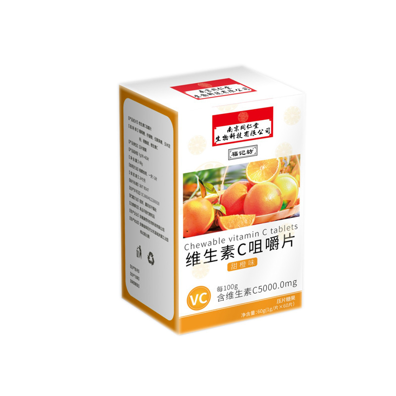 南京同仁堂福記坊 ビタミンCチュアブル錠 VC錠 スイートオレンジ味 正規品 免疫力サプリメント 1g*60錠|undefined