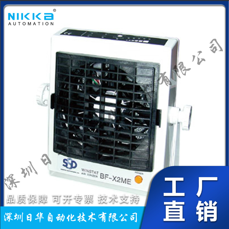 日本SSD轻薄吹塑型除静电除尘装置BF-X2ME
