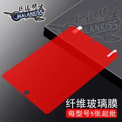 適用華為平板M6保護膜華為MatePad Pro MatePad 11平板軟性防爆膜