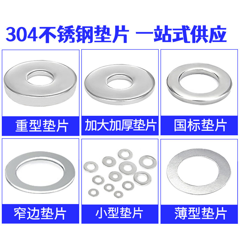 ✅304不锈钢加大加厚平垫片M3M6M8M10M12M14M20M24螺丝介子金属垫