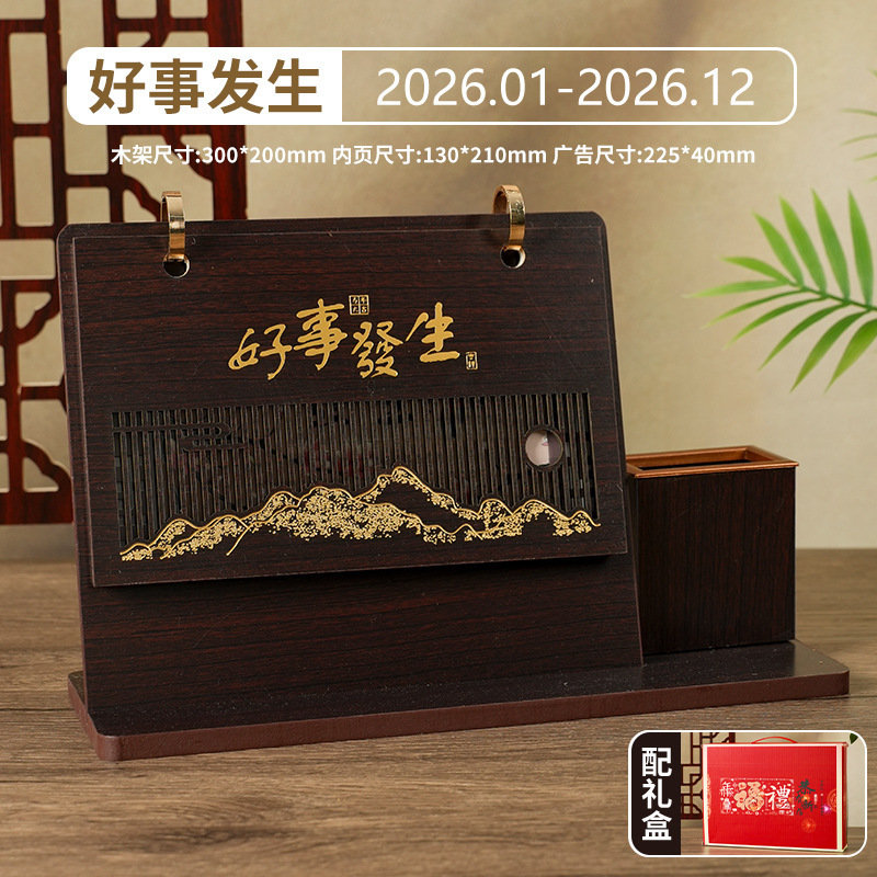2026年新款创意木质镂空台历马年多功能笔筒日历礼盒装可台历|undefined