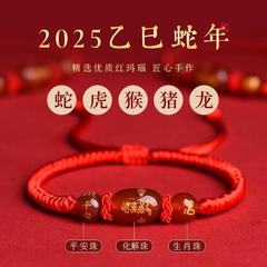 2025蛇年红绳手链十二生肖守护神本命年男女编织生肖猪猴虎龙手绳