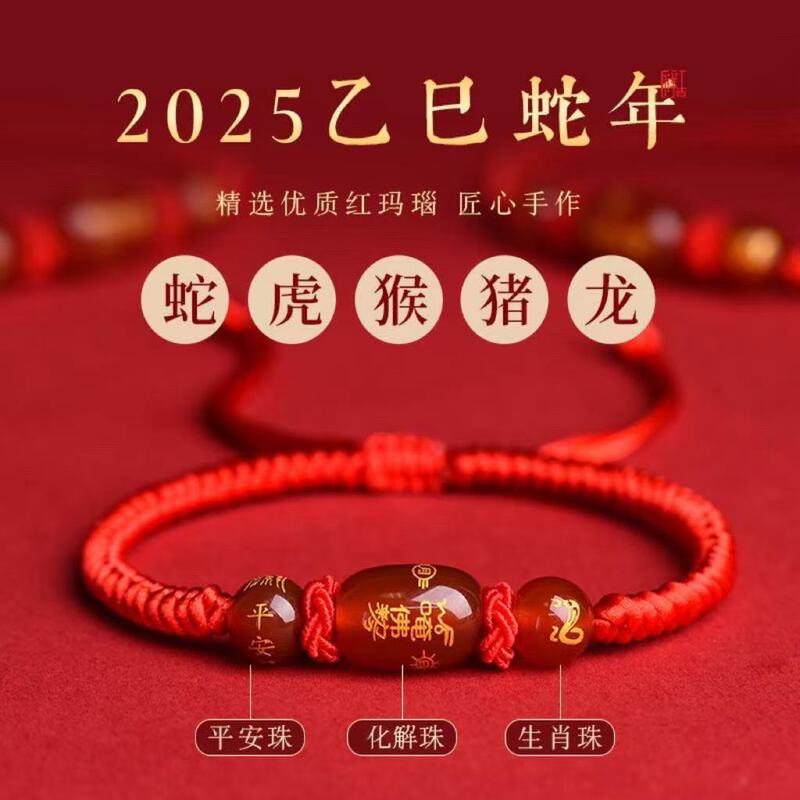 2025蛇年红绳手链十二生肖守护神本命年男女编织生肖猪猴虎龙手绳|undefined