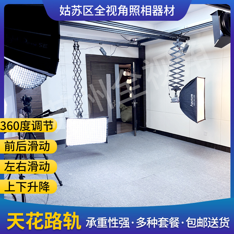 服装直播间~天花路轨案例展示 摄影棚 直播间 展会 舞台等