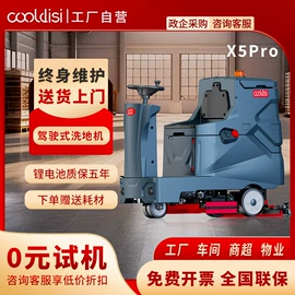 洗地机;扫地机;工业吸尘设备