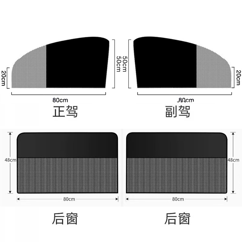 Cross-Border Best-Selling Car Sunshade, Fully Blackout Magnetic Window Sunshade, Anti-Uv Car Sunshade