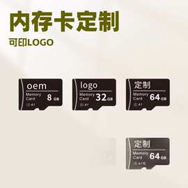 C10手机内存卡64G TF卡监控数码配件记录仪256G跨境高速内存卡