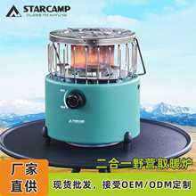 户外炉具便携野营炉取暖炉取暖烧水做饭两用炉登山露营装备
