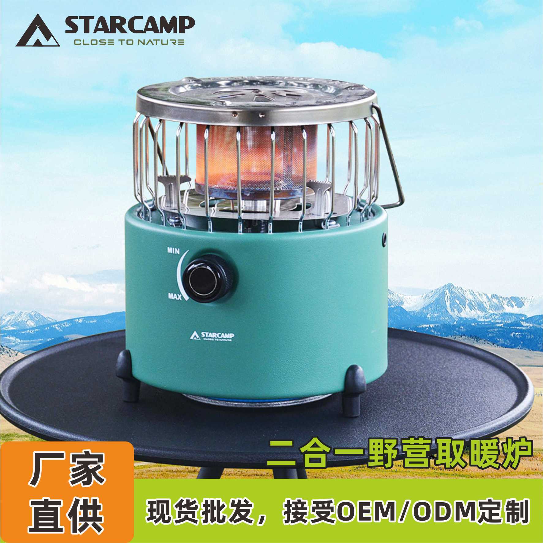 户外炉具便携野营炉取暖炉取暖烧水做饭两用炉登山露营装备