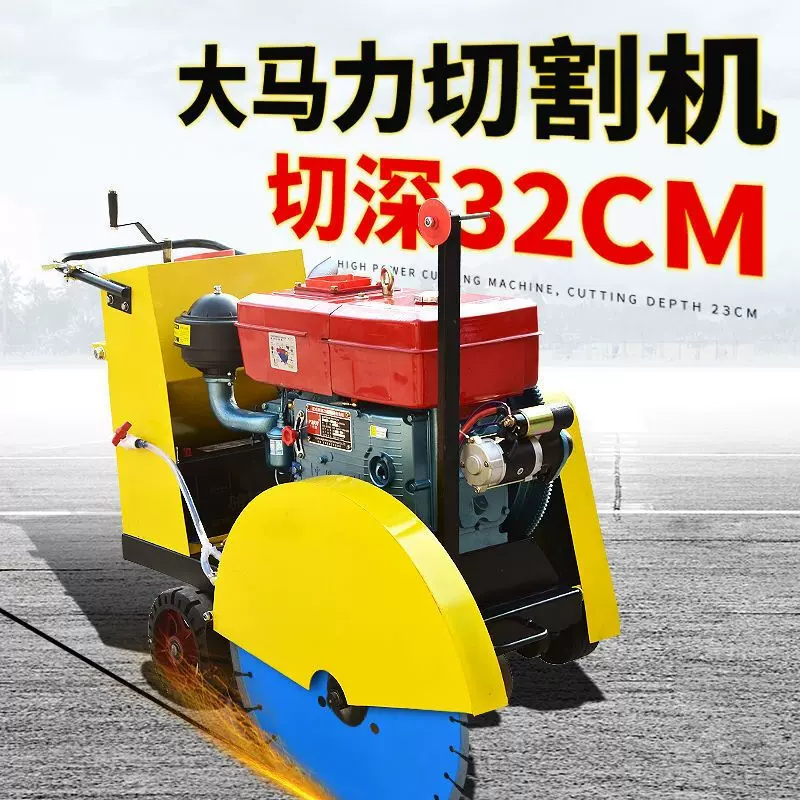 马路切割机混凝土柴油割路机电动路面切路机汽油切缝机刻纹机沥青