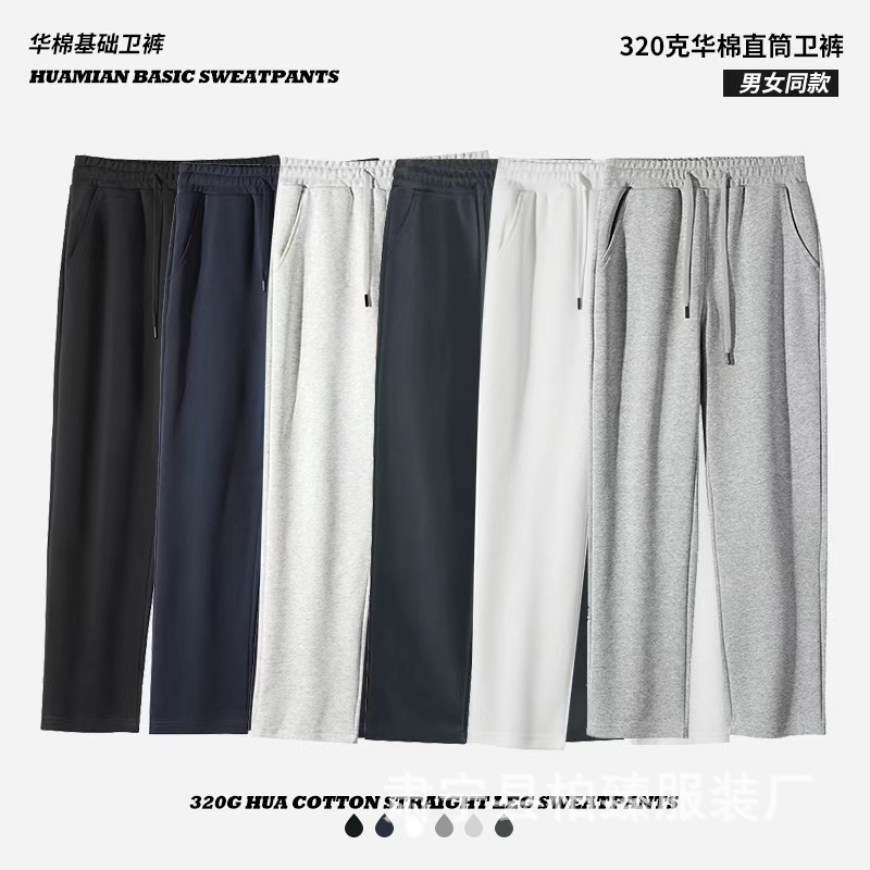 320g Casual Loose Sweatpants, Huamian Sports Trendy Brand Men's Straight Spring, Autumn and Winter American Style Pants for Men and Women