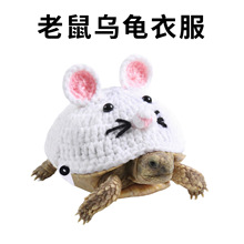 妙迪宠物新款立体老鼠造型乌龟针织衣服宠物拍照可爱小宠用品跨境