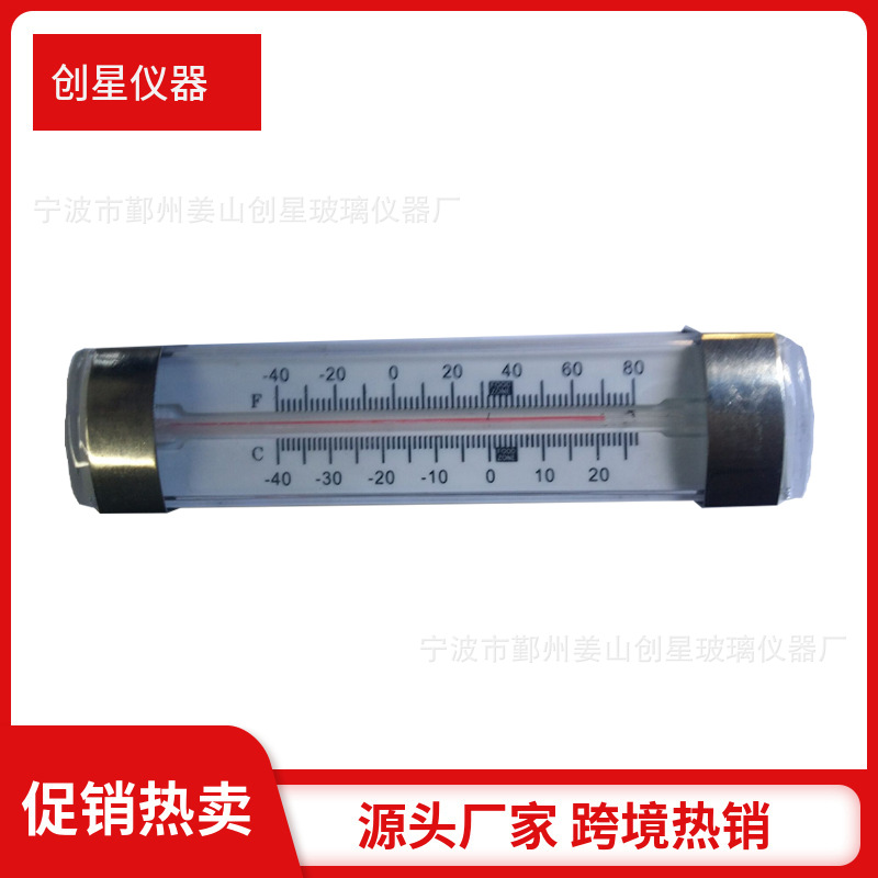 厂家供应 冰箱温度计  N-1 内标式创星品牌温度计  质量保证