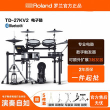 Roland罗兰TD-27KV2电子鼓专业高端练习考级电鼓电架子鼓电爵士鼓