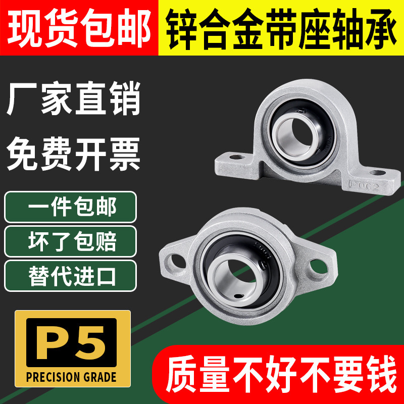 Zinc Aluminum Alloy Rhombus Seat Bearing Support Kp08 Kfl001 2 3 5 6 Outer Spherical Vertical Fixed Seat