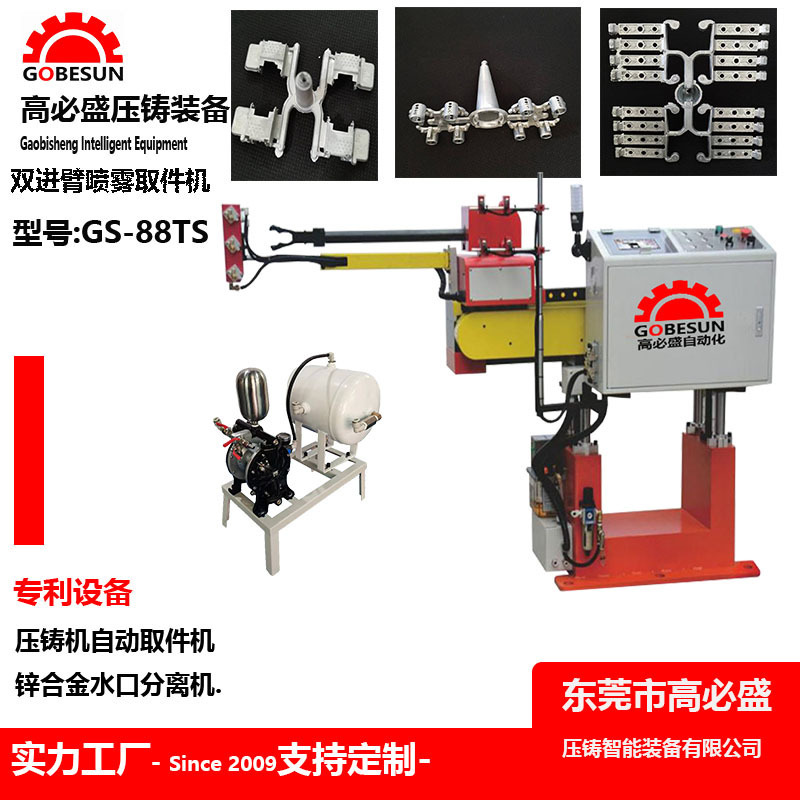 高盛工厂批发锌合金压铸取件机械手五金塑料取件机两轴助力机械手