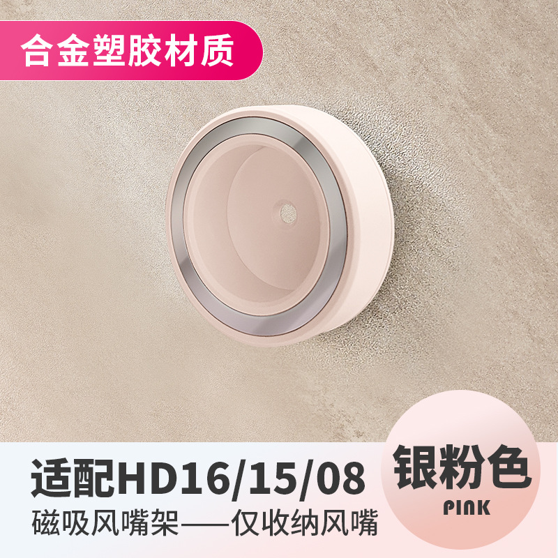 穴を開けないダイソンのドライヤーの棚の壁掛けdysonの風の筒の棚のHD16の口の棚の磁気は部品を吸います