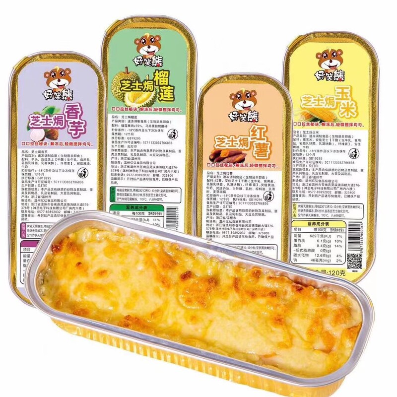 Cheese Baked Sweet Potato Cheese Baked Taro Cheese Baked Corn Semi-finished Air Fryer Quick Frozen Food Barbecue Stall Cheese Baked Sweet Potato Cheese Baked Taro Cheese Baked Corn Semi-finished Air Fryer Quick Frozen Food Barbecue Stall