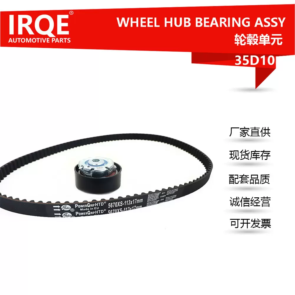 IRQE35D10品牌现货涨紧轮批发皮带轮张紧轮K015670XSDATSUN mi-DO