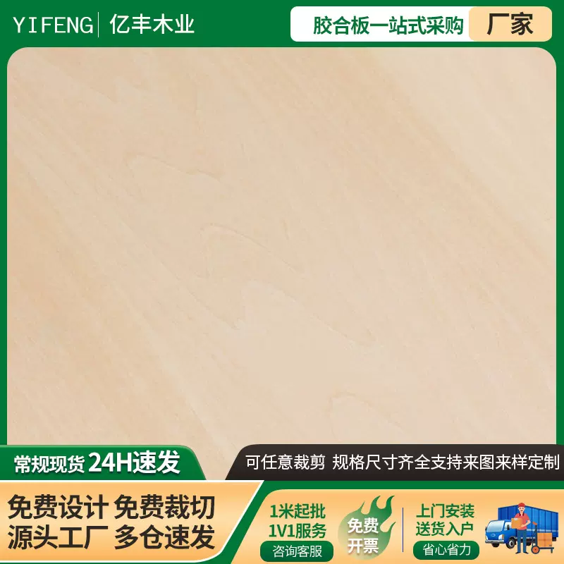 杨木胶合板用于激光切割板圣诞礼品玩具拼图板木板画板直销多层板