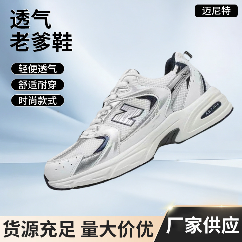 Summer Breathable Dad Shoes for Men, Thick-Soled Versatile Sports Shoes, Unisex Casual Running Shoes, Factory Wholesale Summer Breathable Dad Shoes for Men, Thick-Soled Versatile Sports Shoes, Unisex Casual Running Shoes, Factory Wholesale