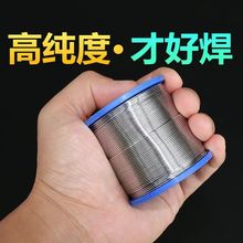 焊锡丝0.6mm-1.8mm松香高纯度含锡量电烙铁焊接锡丝焊接工具厂家