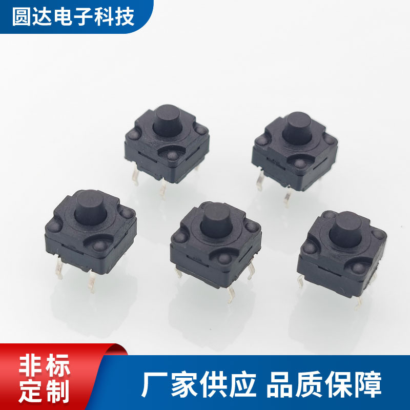 防水轻触开关轻触开关8*8电瓶车电源开关量大从优便携微动开关