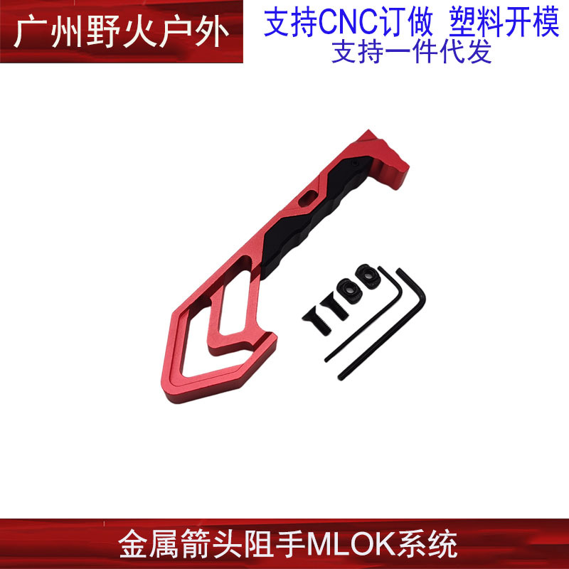 Rouge ME06079 [Adapté au MLOK]