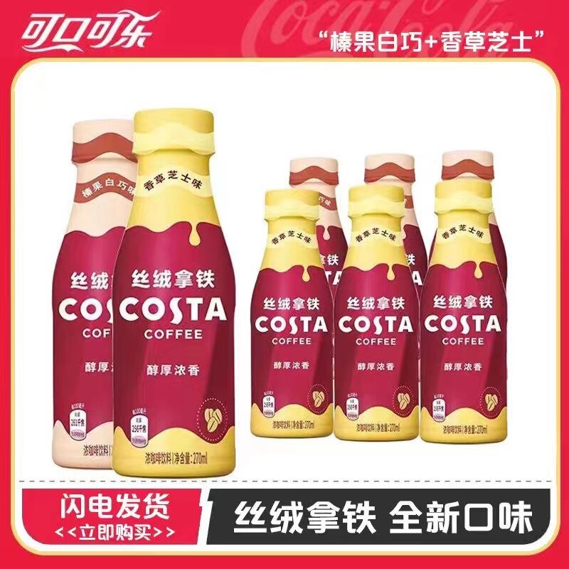 270ml Coffee Mix 15 Bottles of Velvet Latte Hazelnut White Chocolate Flavored Vanilla Cheese Flavored Ready-To-Drink Espresso 270ml Coffee Mix 15 Bottles of Velvet Latte Hazelnut White Chocolate Flavored Vanilla Cheese Flavored Ready-To-Drink Espresso