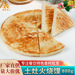 �������x800g/2Ƭ�����خa�r�������I�B�����Ʒʳ��