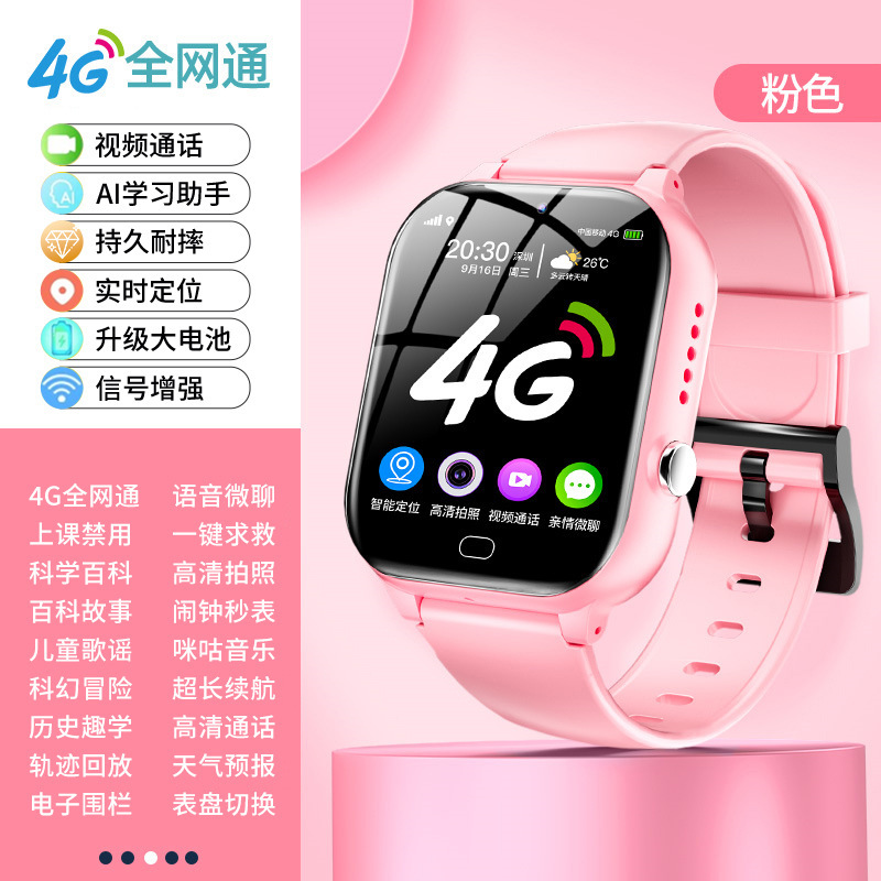 【官方正品】2025旗舰新款儿童电话手表5G全网通旋转智能儿童手表|undefined