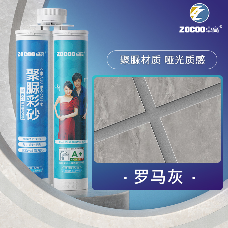 [퓨어폴리우레아 소프트 샌드매트] 로만 그레이