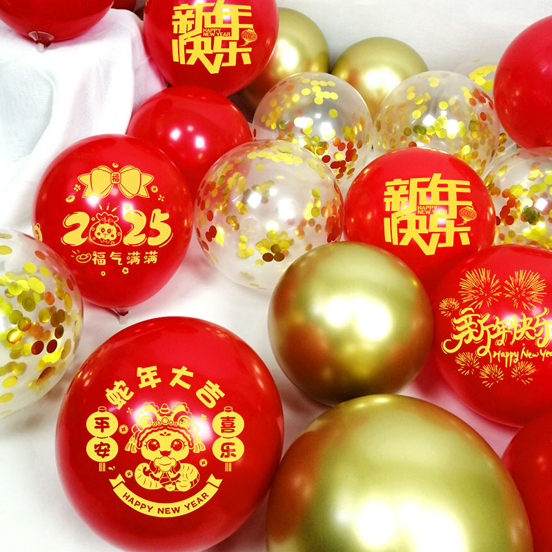 [Red + Gold + Gold Sequins] Happy New Year Mix 50 pieces only balloons